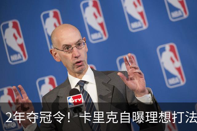 2年夺冠令！卡里克自曝理想打法，曼联争冠乐观背后藏着多少底气？